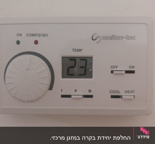 תרמוסטט עם תצוגת טמפרטורה 23 מעלות